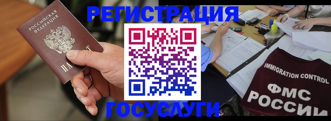 временная регистрация 2025 в Городце