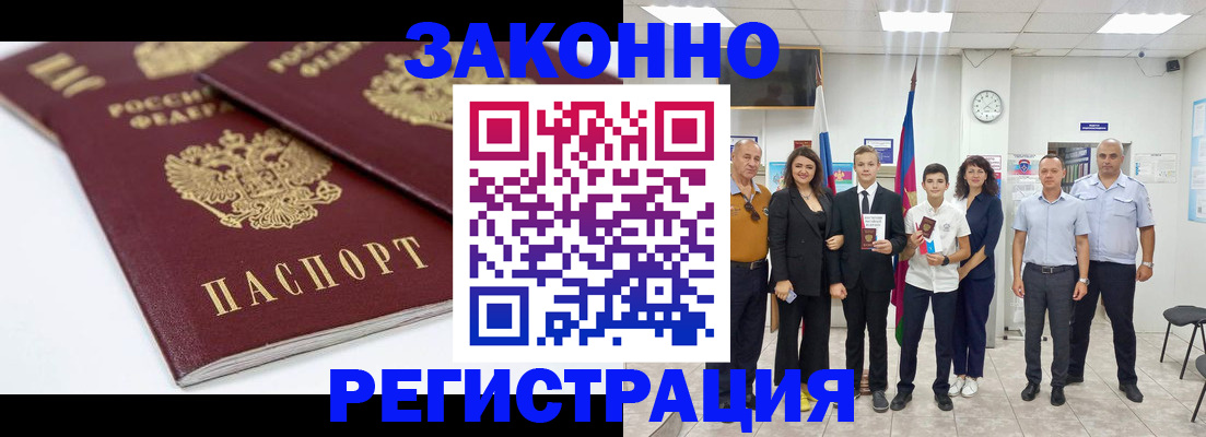 временная регистрация для всех в Городце